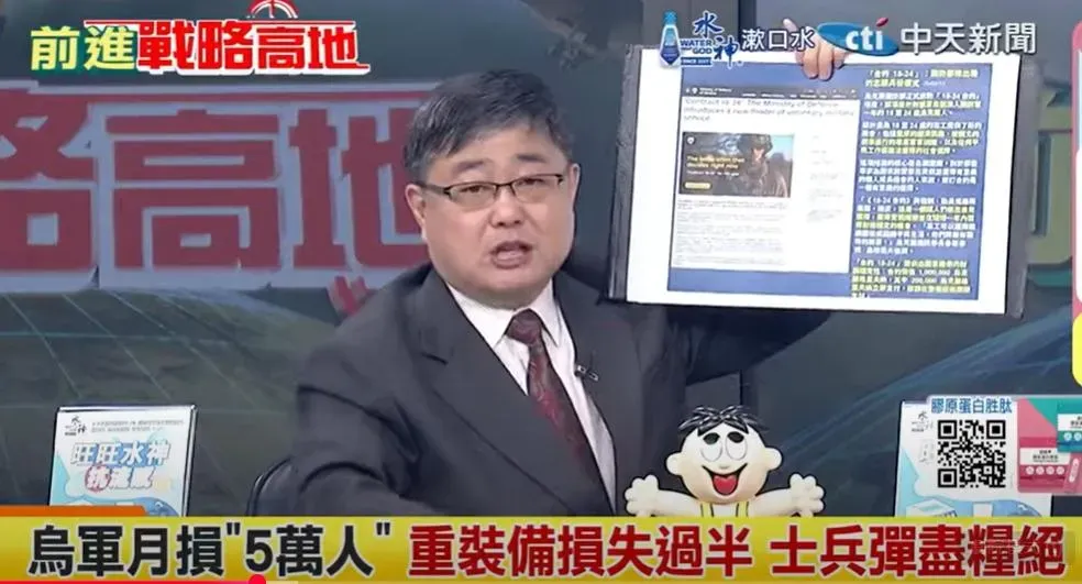 「小艦長」呂禮詩拿出資料說明俄烏戰況。(圖/翻攝《前進戰略高地》)