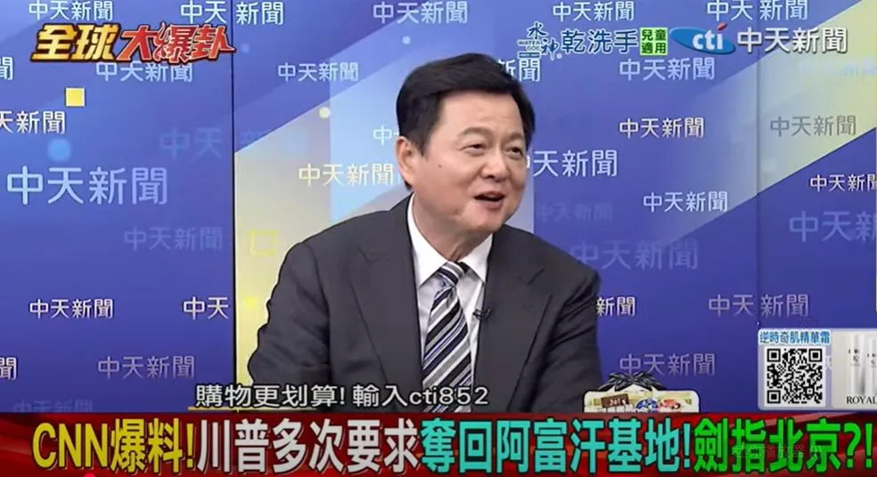 前台北縣長周錫瑋。（圖/翻攝《全球大爆卦》）