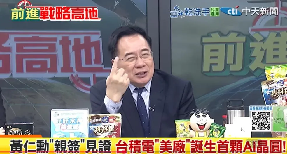前立委蔡正元。(圖/翻攝《前進戰略高地》)