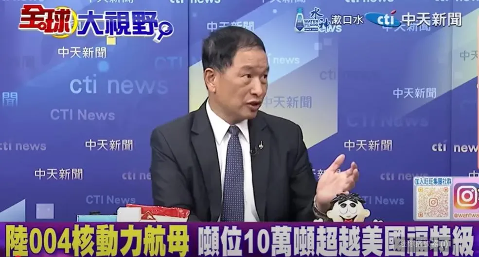 張延廷分析004航母。（圖/翻攝《全球大視野》）