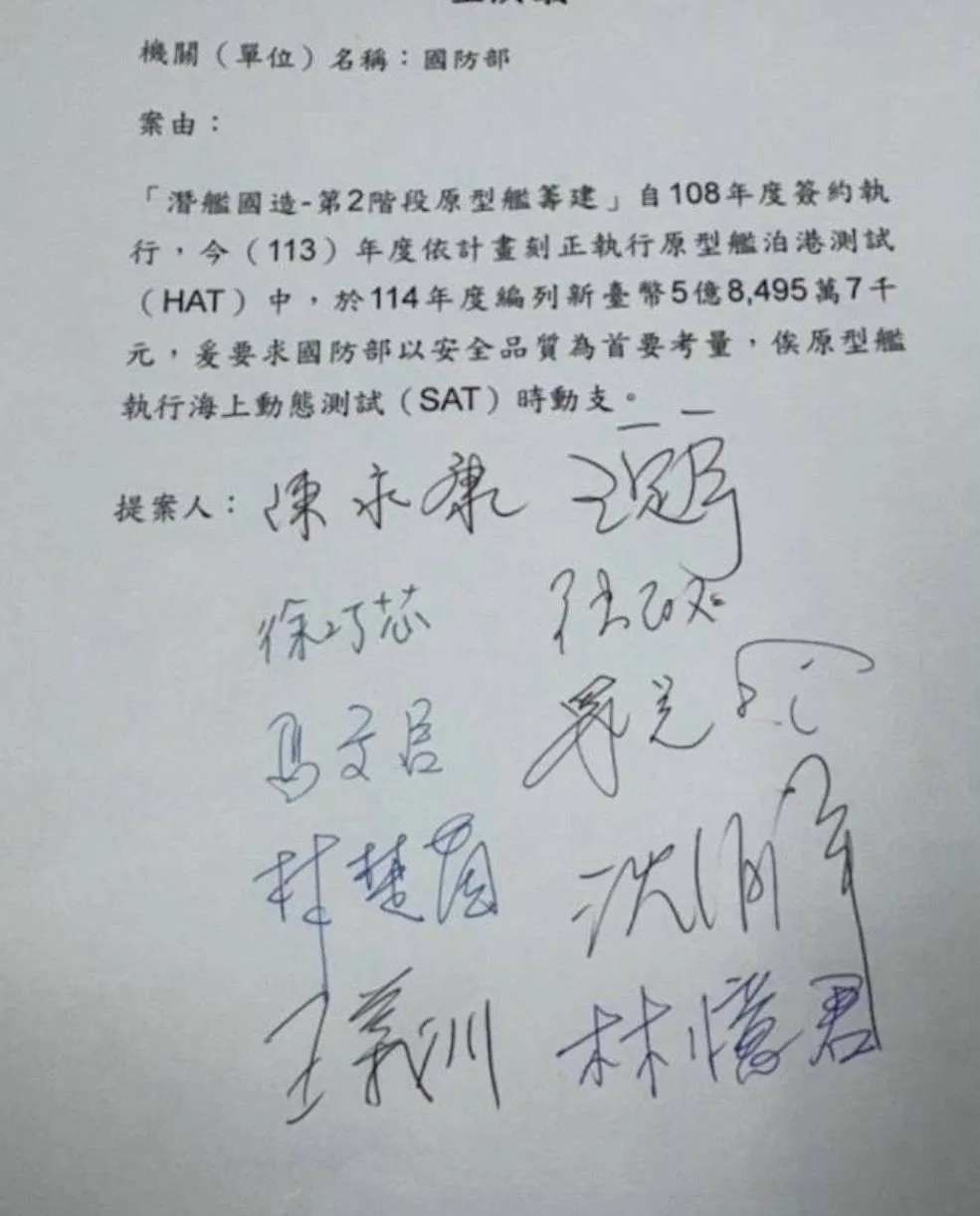 國民黨團出示證據表示，海鯤號建軍預算凍結10億元是國防部長顧立雄親口承諾，完成海測才進行預算解凍。（圖／國民黨團提供）