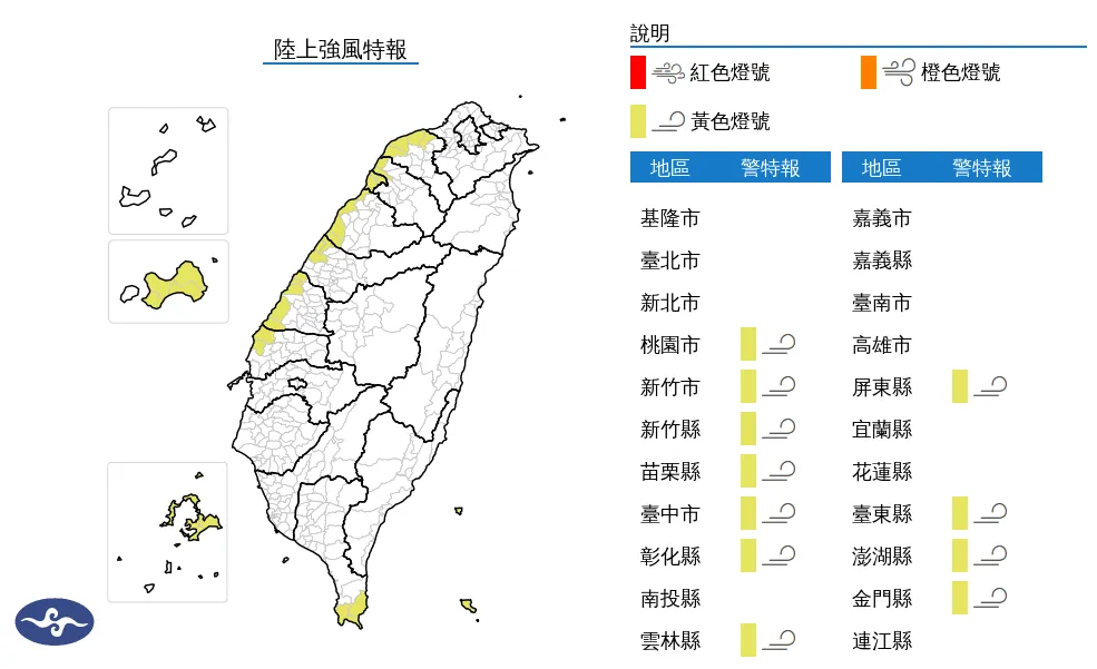 陸上強風特報。（圖／氣象署）