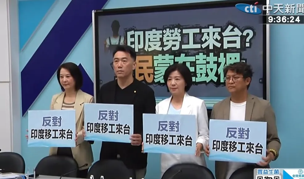 國民黨立院黨團宣示全面反對印度移工來台。（圖／中天新聞）