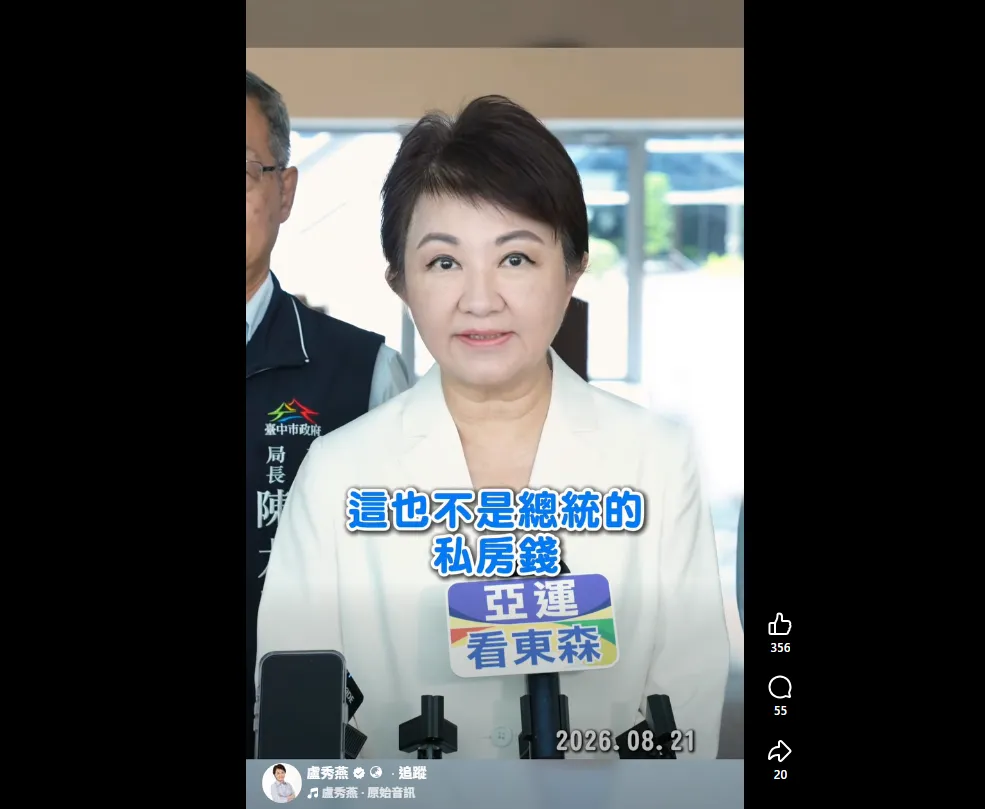 盧秀燕21日談普發現金。（圖／翻攝盧秀燕臉書）