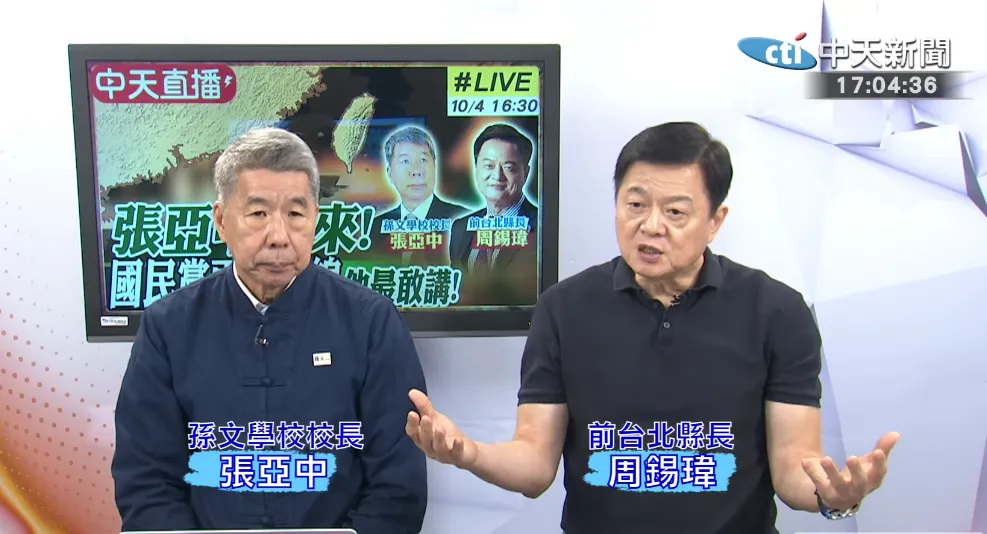 張亞中與周錫瑋4日直播。（圖／中天新聞）