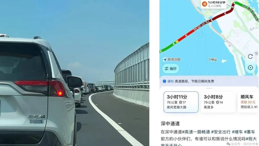 深中通道大塞車「1小時只行500米」。（圖／翻攝微信公眾號「深圳大件事」）