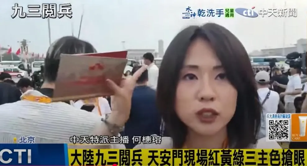 「中天小姐姐」主播何橞瑢直擊閱兵開始前現場。（圖/中天新聞）