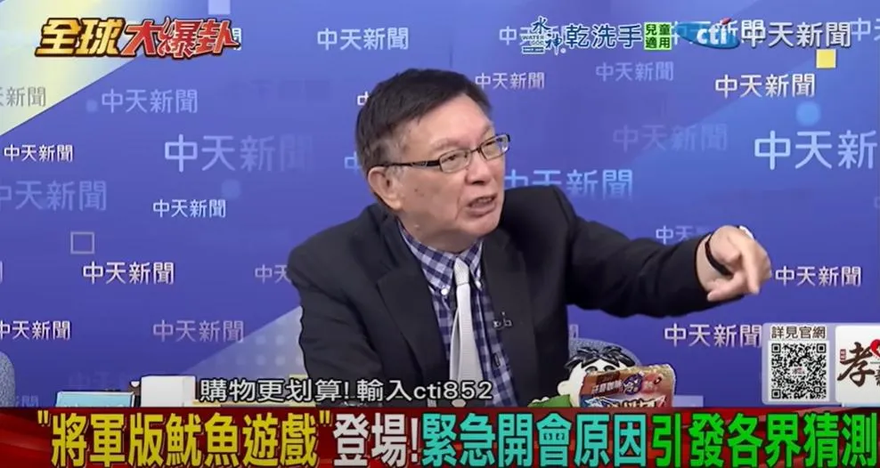 台大哲學系教授苑舉正。（圖/翻攝《全球大爆卦》）