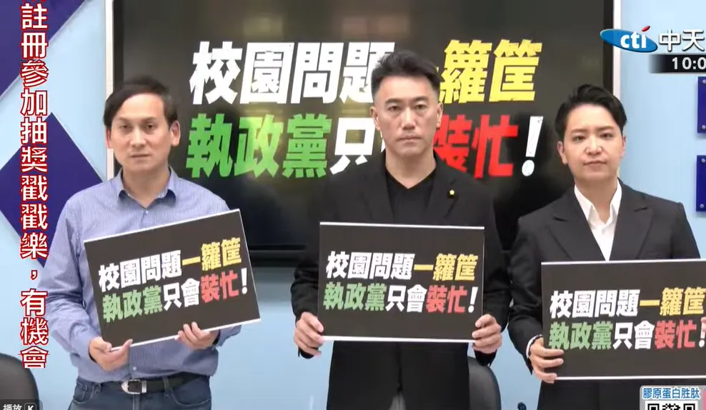 國民黨立院黨團9日召開記者會爆料，民進黨立院教文委員會召委伍麗華整週行程都排考察或公聽會。（圖／中天新聞）