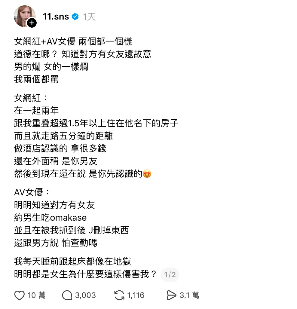 蕭伊17日發文。（圖／翻攝自蕭伊Threads）