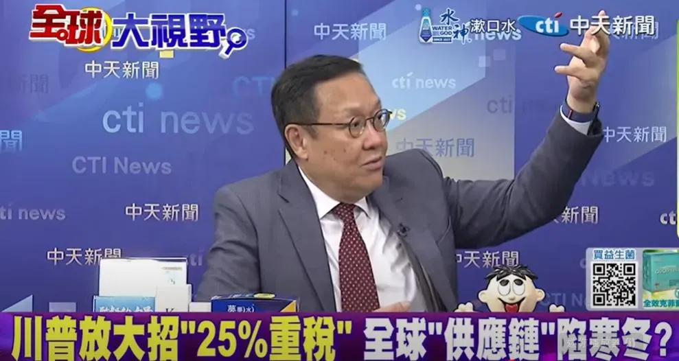 介文汲分析川普關稅政策後果。（圖/翻攝《全球大視野》）