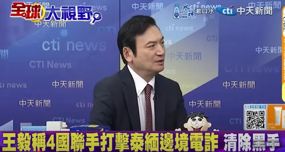 楊永明分析大陸打詐措施。（圖/翻攝《全球大視野》）