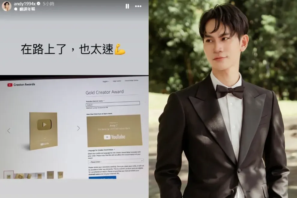 Andy 個人YouTube頻道「Andy老師」已突破200萬訂閱。（圖／翻攝自Andy IG）