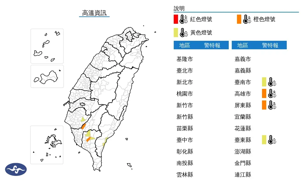 高溫資訊。(圖/中央氣象署)