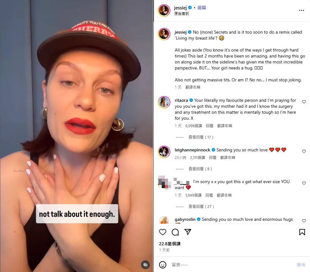 Jessie J近日公開罹患乳癌。（圖／翻攝自Jessie J IG）