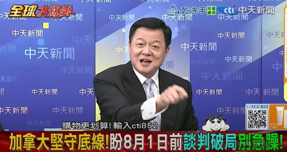 前台北縣長周錫瑋。（圖/翻攝《全球大爆卦》）