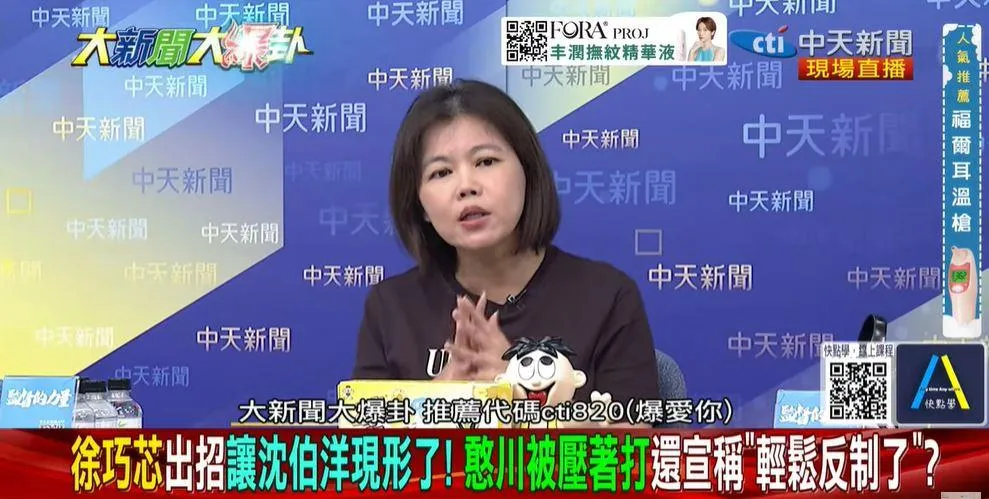 台北市議員游淑慧。（圖／大新聞大爆卦）