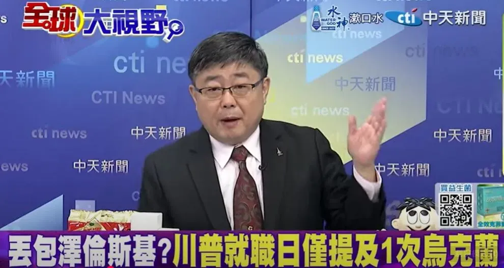 小艦長分析川普上台後俄烏戰爭前景。（圖/翻攝《全球大視野》）