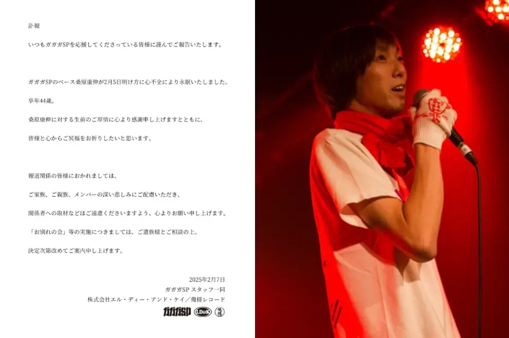 桑原康伸因心臟衰竭於5日猝逝，享年44歲。（圖／翻攝自GaGaGa SP、桑原康伸X）