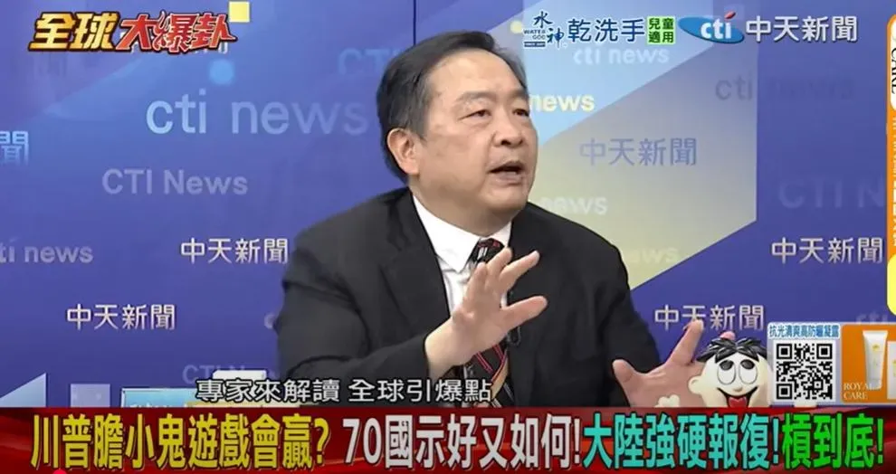 政大外交系教授劉德海。(圖/翻攝《全球大爆卦》)