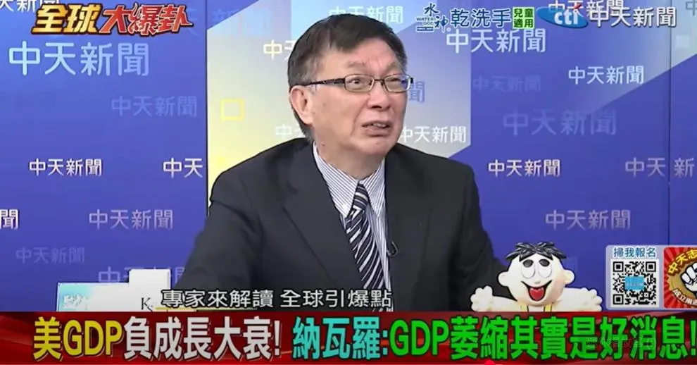 台大哲學系教授苑舉正。(圖/翻攝《全球大爆卦》)