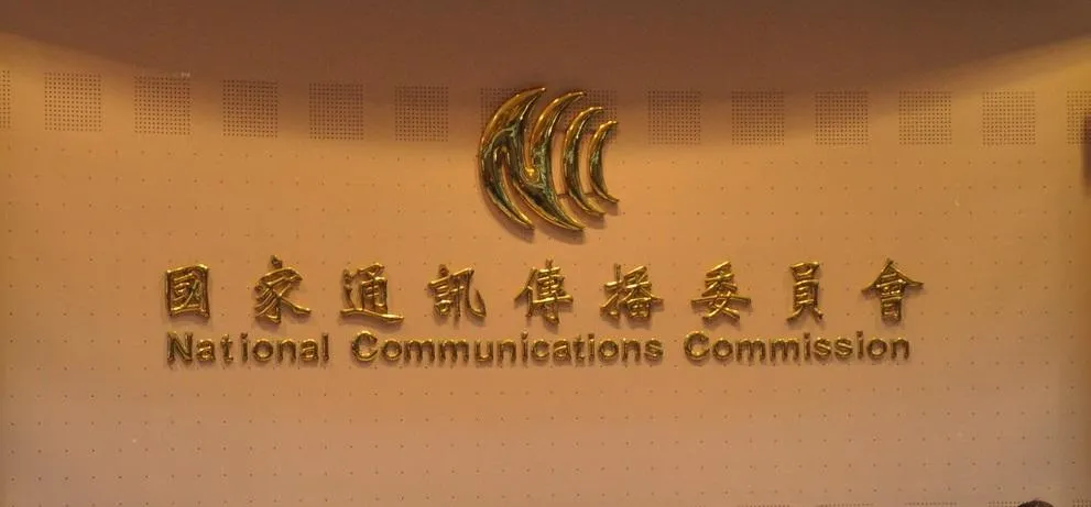 NCC目前只剩3名委員,無法召開委員會議。(圖/翻攝自NCC臉書)