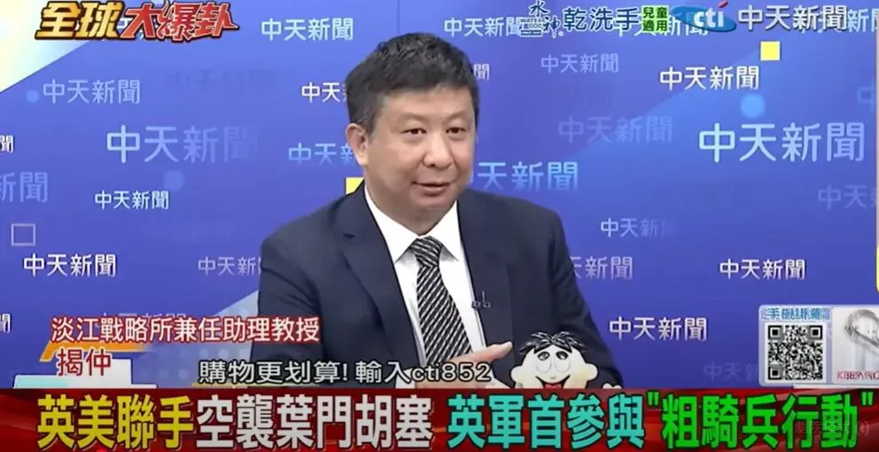 淡江戰略所兼任助理教授揭仲。(圖/翻攝《全球大爆卦》)