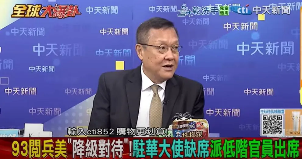 前外交官介文汲。（圖/翻攝《全球大爆卦》）