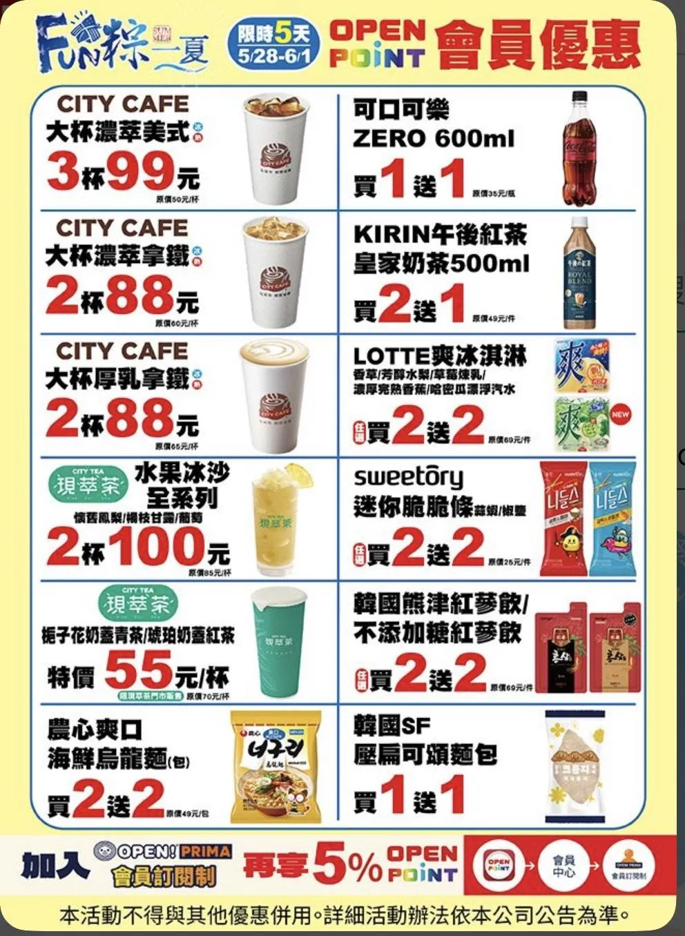 咖啡、飲品優惠。(圖/7-ELEVEN)
