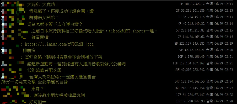 網友留言。(圖取自批踢踢)