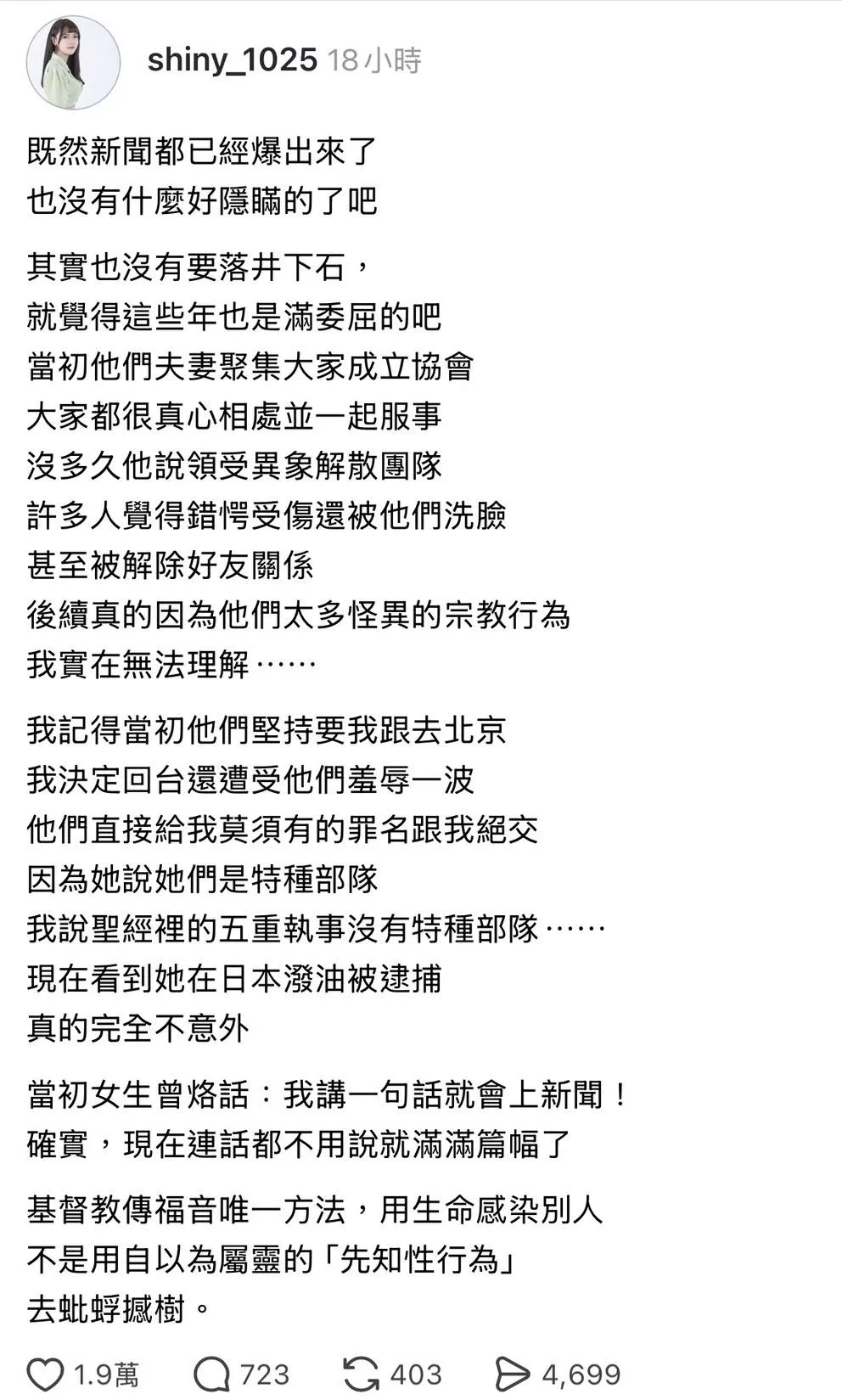 晨星23日發文。（圖／翻攝自Threads）