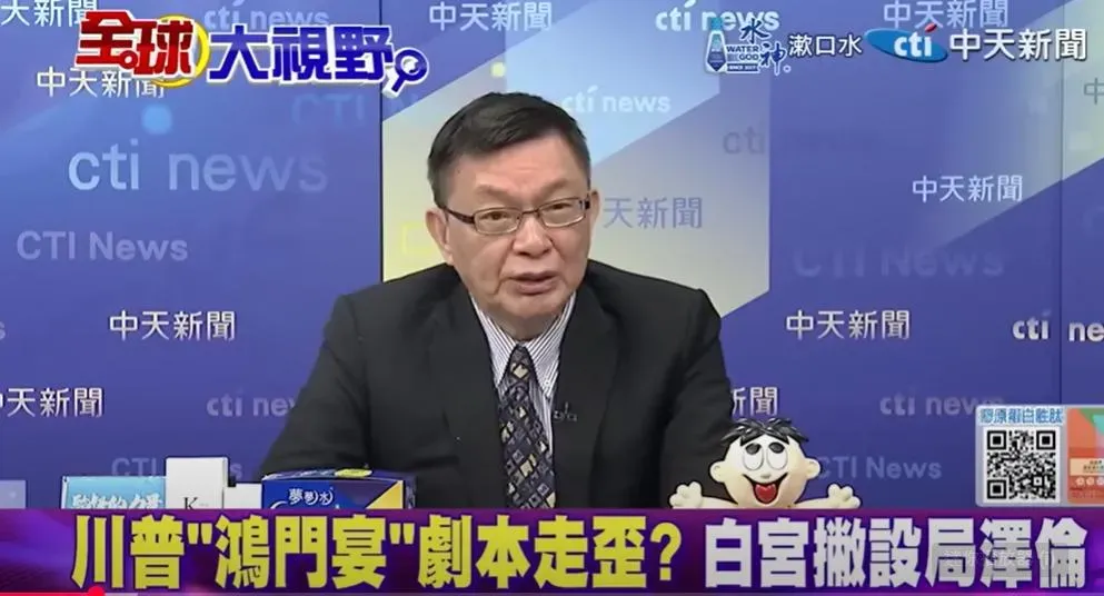 苑舉正分析川澤吵架背後動機。（圖/翻攝《全球大視野》）