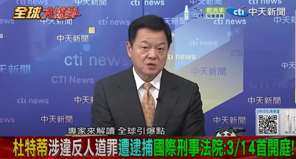 周錫瑋分析杜特蒂國際刑事法院受審事件。（圖/翻攝《全球大爆卦》）