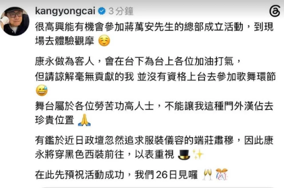 蔡康永15日發文。(圖/翻攝蔡康永IG)