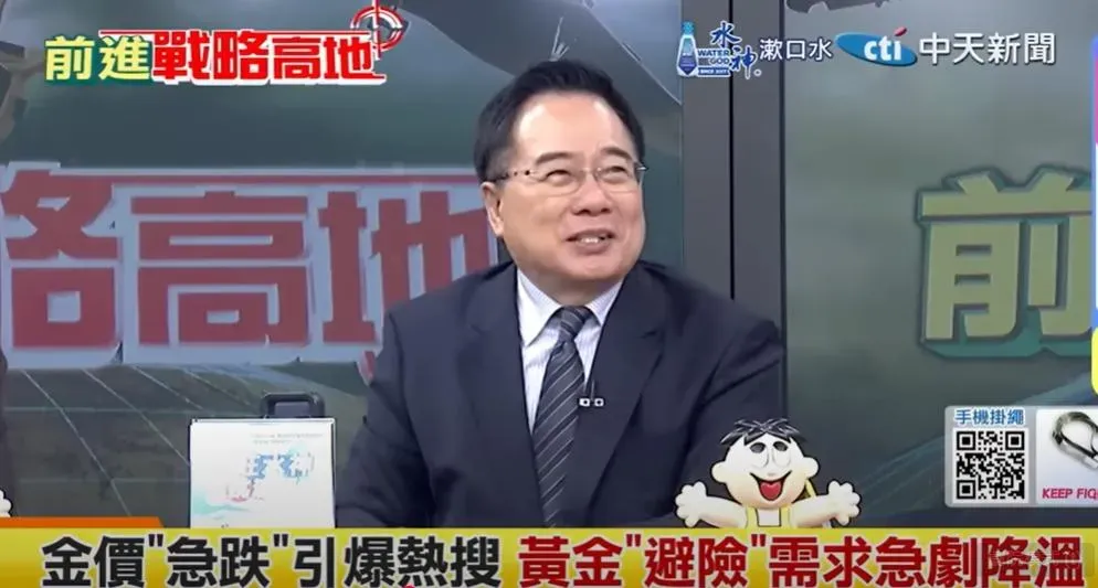 蔡正元分析近日金價下跌原因。（圖/翻攝《前進戰略高地》）