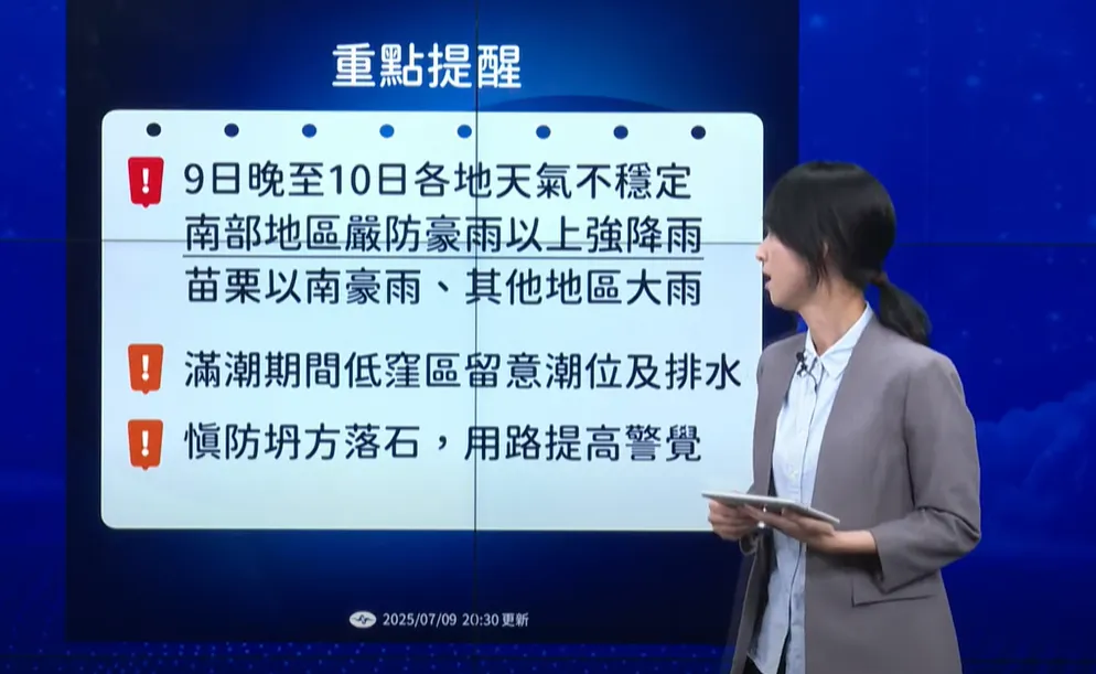 大豪雨適逢滿潮期間，氣象署重點提醒民眾留意潮位、排水，慎防坍方、落石。（圖/氣象署提供）