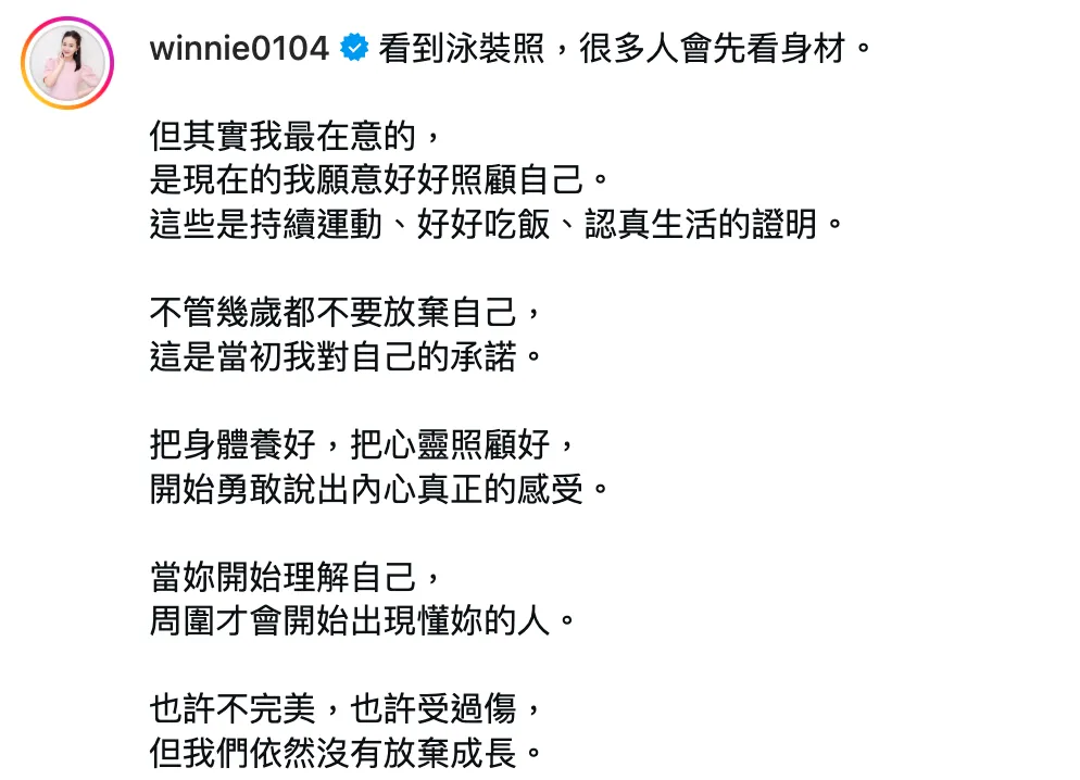 何妤玟22日發文。（圖／翻攝自何妤玟IG）