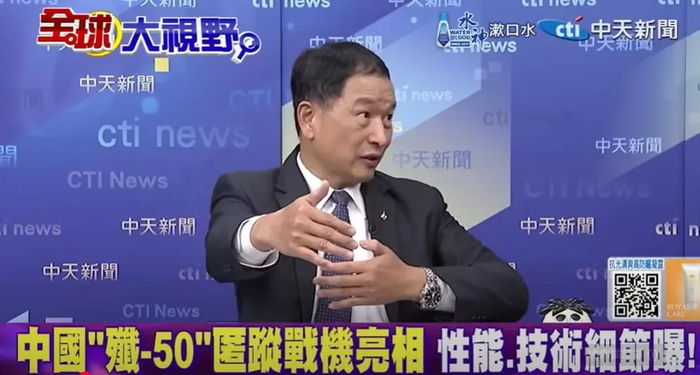 張延廷分析殲-50性能。（圖/翻攝《全球大視野》）