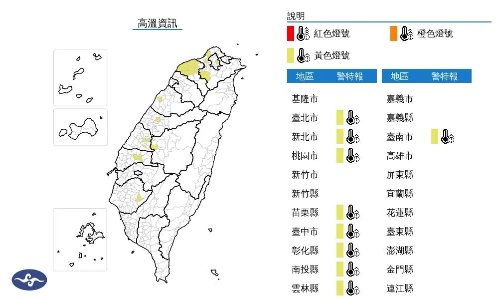 「9縣市」高溫警報。（圖／氣象署）