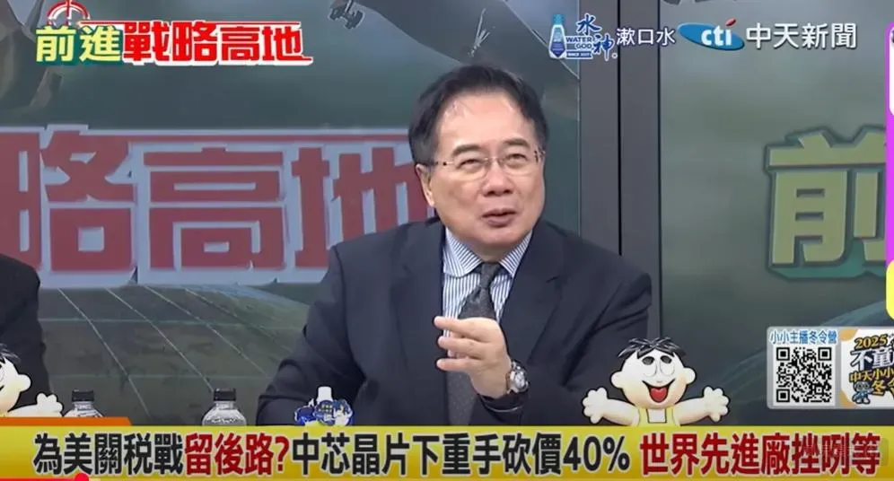 蔡正元分析中芯晶片降價原因。(圖/翻攝《前降戰略高地》)
