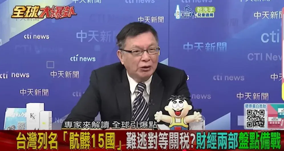 苑舉正分析現階段台美關係。（圖/翻攝《全球大爆卦》）