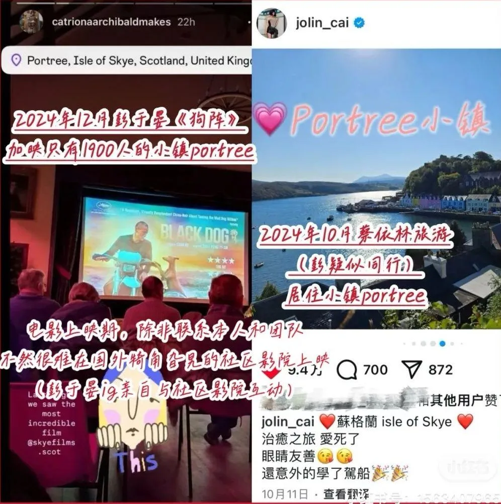 蔡依林去蘇格蘭小鎮度假,2個月後彭于晏電影在當地上映。(圖/翻攝自微博)