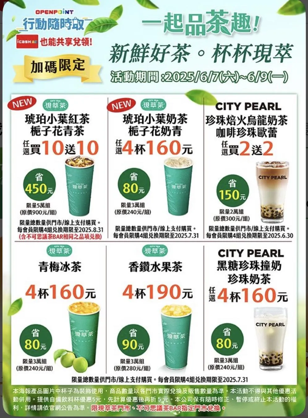 咖啡優惠。（圖／7-ELEVEN）