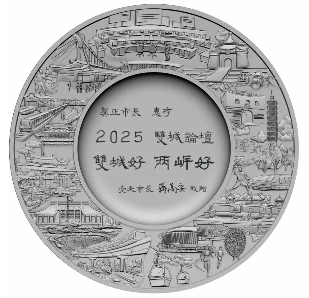 台北市贈與上海市刻有台北著名地標的錫盤。(圖/北市府)