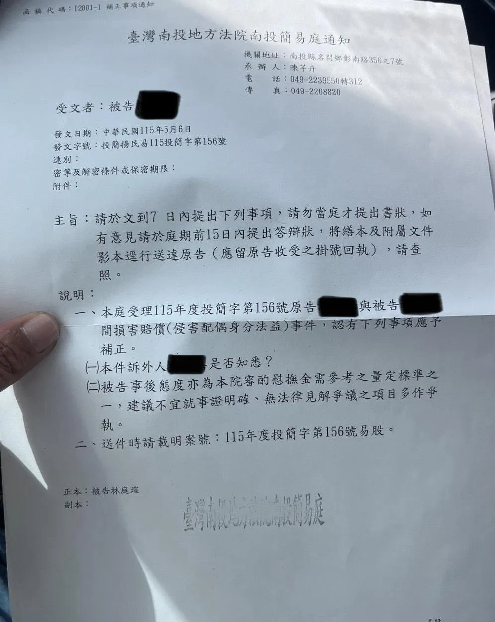 廖姓士官遭控與好友妻子赴田中汽車旅館,遭廖妻錄影抓包,法院判人妻賠償廖妻7萬5千元。(圖/翻攝畫面)
