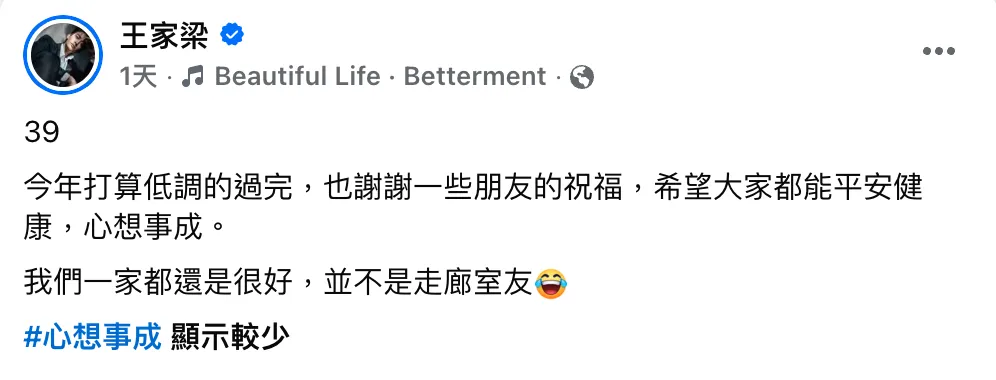 王家梁11日發文。(圖/翻攝自王家梁臉書)