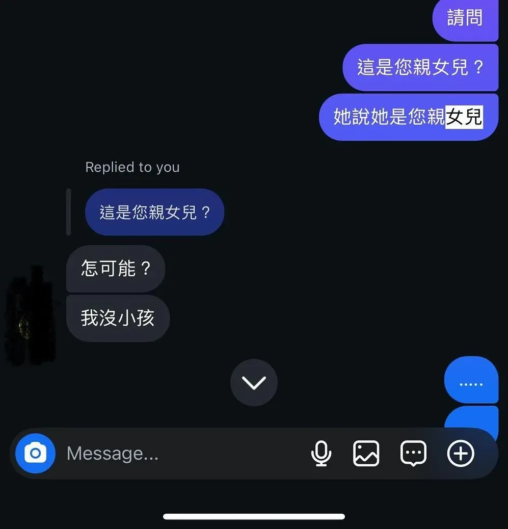 爆料網友找上洪女宣稱的「富豪爸爸」確認，對方否認並表示自己「沒有小孩」。（圖／Threads@ghfex_2589授權提供）