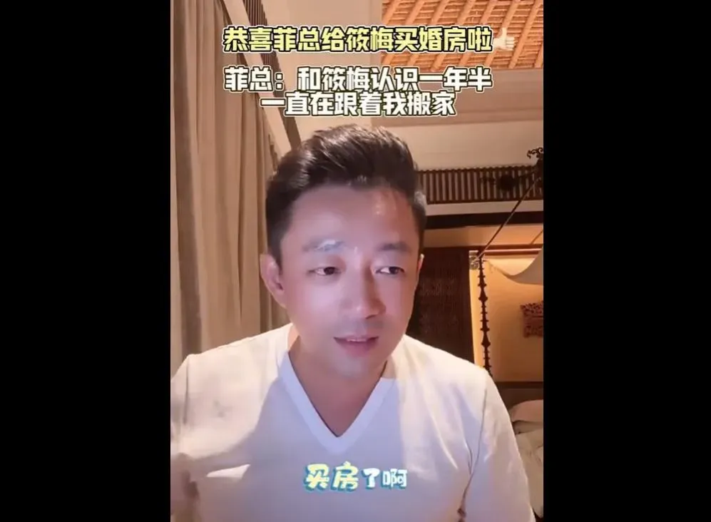 汪小菲宣布已經買下第一套婚房。（圖／翻攝自微博）