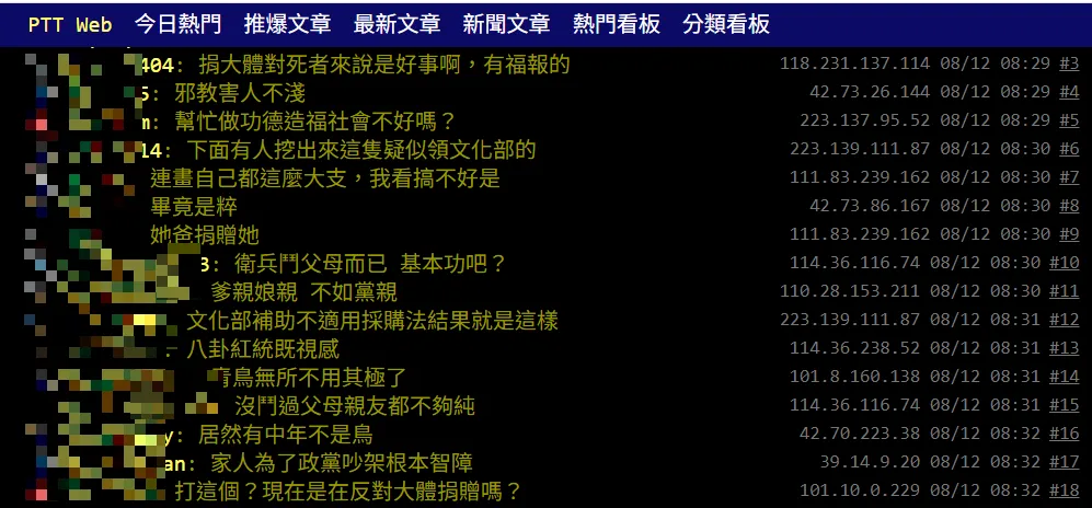 網友留言。(圖取自批踢踢)
