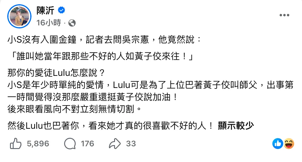 陳沂15日發文。(圖/翻攝自陳沂臉書)